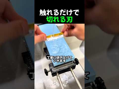 髪の毛が触れるだけで切れる刃