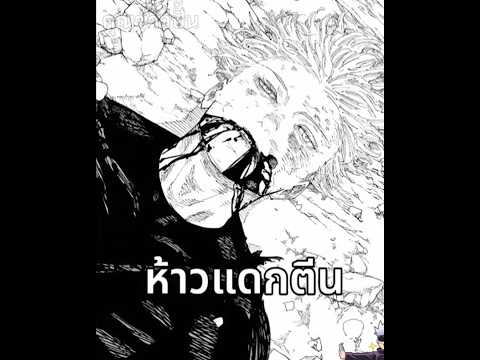 ร้านหมูปิ้งมรณะ 💀 #jujutsukaisen  #shorts #animememes