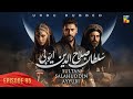 Sultan Salahuddin Ayyubi - Episode 95 [ Urdu Dubbed ] 24 October 2024 - Presented By Mezan - HUM TV