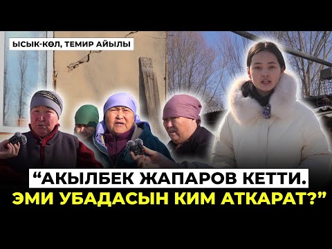 Селден жабыркагандар эмнеге нааразы?