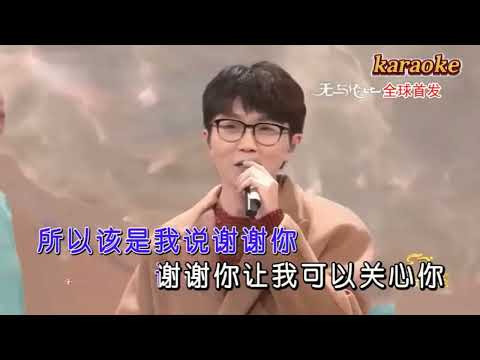 毛不易 你好陌生人karaokeKTV 伴奏 左伴右唱 karaoke 卡拉OK 伴唱 instrumental毛不易 你好陌生人karaoke