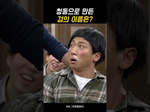 청동으로 만든 검의 이름은?