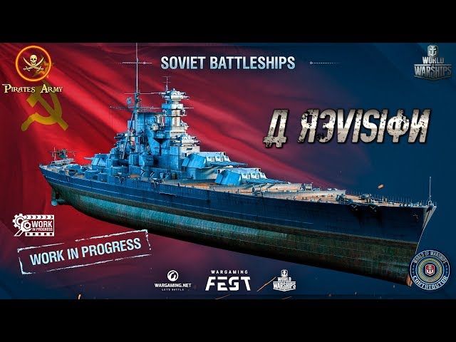 World of Warships Español - Acorazados Sovieticos Nerfeo Ridiculo - WiP