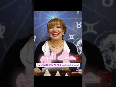 حظك اليوم 23/06/2025