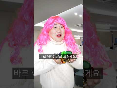 눈물이 보석이라면 VIP 병원