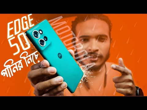 "Motorola Edge 50 | ফিচার এবং পারফরম্যান্স নিয়ে বিস্তারিত রিভিউ!" Motorola Edge 50 review