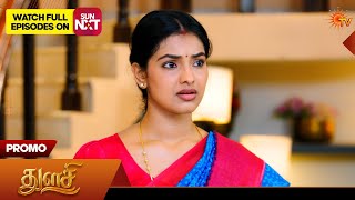 Next Week in Thulasi  - Promo | 07 Sep 2026 | Tamil Serial | Sun TV