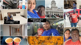 🥰Finally Couple Trip ఎక్కడికి వెళ్తున్నాం/AC train journey మొదటిసారి/luxury hotel లో మా room చూడండి