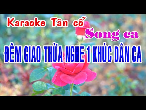 Karaoke tân cổ ĐÊM GIAO THỪA NGHE MỘT KHÚC DÂN CA – SONG CA