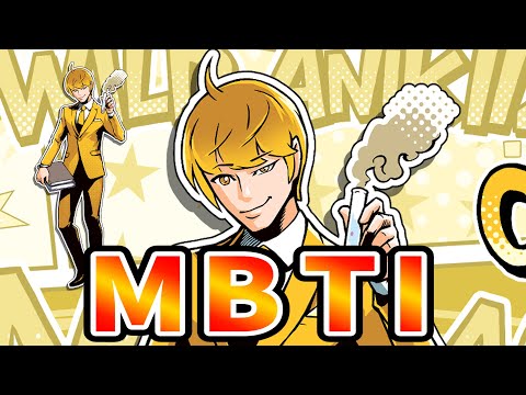 【MBTI診断】当たると噂の性格診断やってみた！