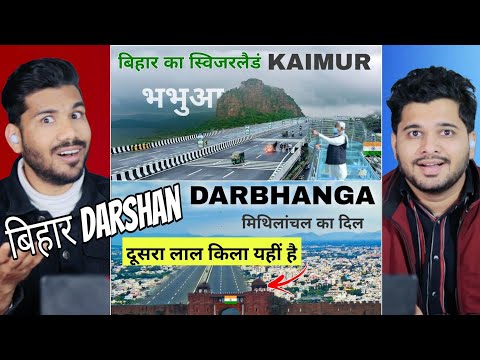 दरभंगा और कैमूर बिहार के famous district | Bihar Darshan | Let's see our India