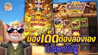 สล็อต สล็อตแตกง่าย สล็อตpg สล็อตเว็บตรง สล็อตวอเลท ปั่นสล็อต
