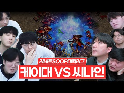 [이기면 4강?!] 라네트&숲배 케이대 VS 씨나인