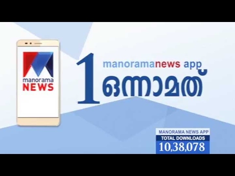 manorama news live tv video
