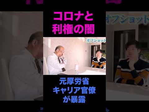 コロナ「医者の高額アルバイト」について