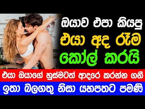 ඕනෑම ජගතෙක් මේ සර්ව ජන වශී කෙමට දණ ගහනවා | washi gurukam | Sarala gurukam | Lalai  lilai lai | වශී