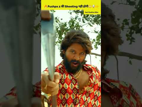 Allu Arjun Rashmika Mandanna Pushpa 2 Latest Updates | Pushpa 2 Teaser Release Date | #shorts