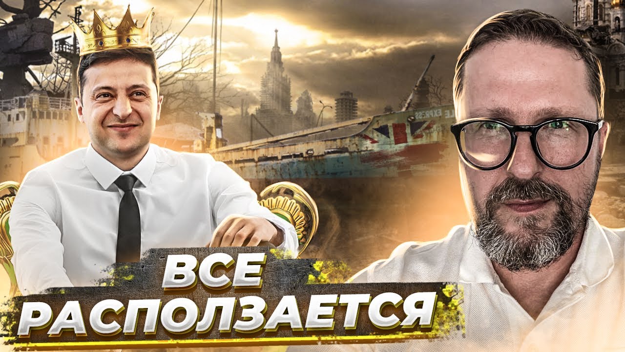 Узурпация и развал Украины продолжается?