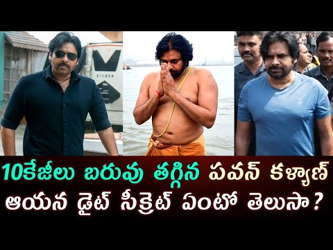 Pawan Kalyan Weight Loss Diet Secret Viral In Social Media || Cine Talkies
