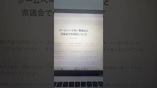 林泰輔（福岡県議会議員）のホームページにアクセスできんやない😨
