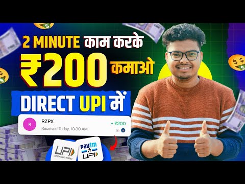 🔥 New Earning App Today प्रति संख्या ₹200 | BetUp App Refer And Earn Offer | Best Money Earning App