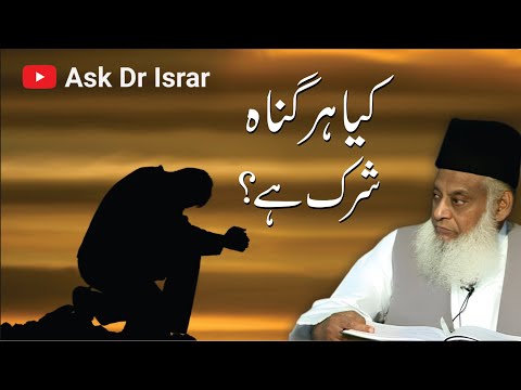 Kya Har Gunah Shirk Hai ? | Dr. Israr Ahmed R.A | Question Answer