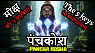 पंचकोश: आत्मा के पाँच रहस्य | Pancha Koshas: The 5 Layers of the Soul