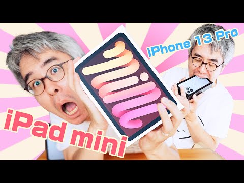 【長編レビューーー！！！】iPad mini 6 & iPhone 13 Pro がやってきた！