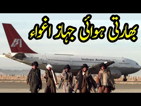 MISSION KASHMIR 3.0 | Ep33 | Indian Plane Hijacking | Roxen Original