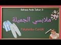Arabic Vocabulary and Greetings