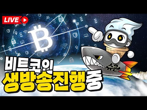 🚀비트코인&알트코인 언제가나? 민생지원금 15만원 지급!ෆ  ꯁ  ဣ   🚀