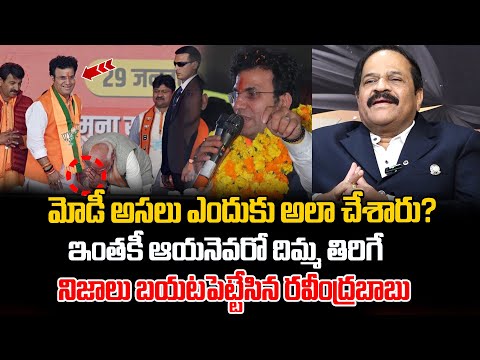 మోడీ అసలు ఎందుకు అలా చేశారు? | Why PM Modi Touched Ravinder Negi’s Feet | Delhi Elections 2025