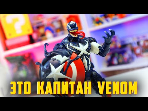MARVEL Капитан VENOM - Обзор фигурки
