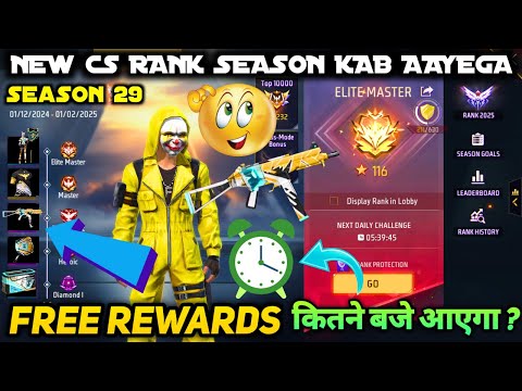 CS RANK 29 SEASON REWARDS FREE FIRE KAB AAYEGA KITNE BAJE CHANGE HOGA NEW SEASON FF ME 1 TARIKH