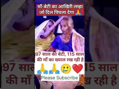 #love #emotional #family #kindness #motivation #status #trending #viralshort #motherslove #viral