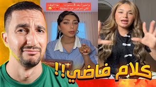مشاكل البنات ما بتخلص !!