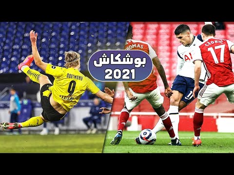 25 هدف مرشح للفوز بجائزة بوشكاش 2021 | أهداف غير عادية ● هالاند ● بنزيما ● كافاني وغيرهم HD