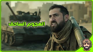 معركة الفلوجة | Arma3