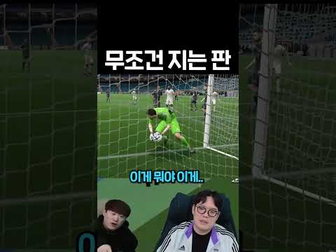이길 수 없는 게임