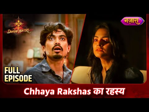 Chhaya Rakshas Ka Raaz | FULL EPISODE- 11 | Daanav Hunters | Nazara TV