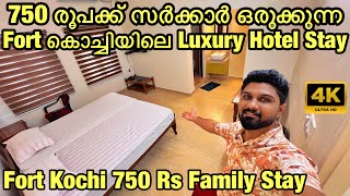 750 രുപക്ക് Fort Kochi ൽ സർക്കാർ ഒരുക്കുന്ന 3 Star Family Stay🔥| PWD Rest House Fort Kochi Review 🏡
