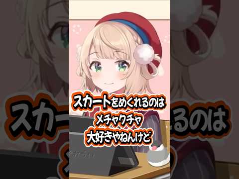 スバルにパンツ教育をする"しぐれうい"【しぐれうい/切り抜き】