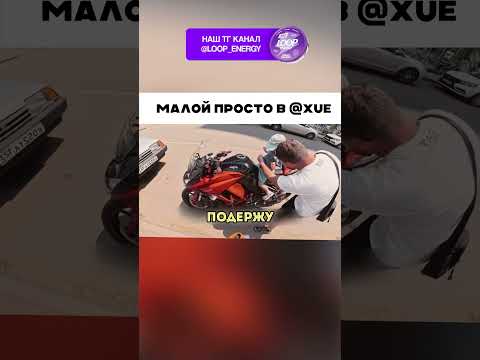 Малой просто в шоке 😱