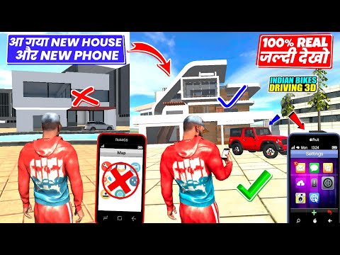 New Phone and House Cheat Code In Indian Bikes Driving 3D | Indian Bike Driving 3D