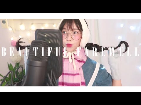 클스마스 가보자구🎄 츄 (CHUU) - 아름다운 이별 (김건모) COVER [by소민]