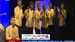 شبشب شبشب دكتور شول فرقه عقد الجواهر  شعبي جد