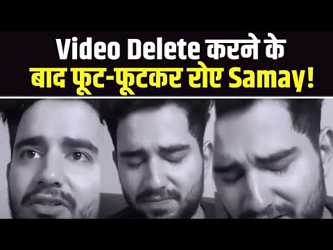 samay raina cry : Samay Raina का video Delete कर रो रोकर बुरा हाल, viral video का सच !