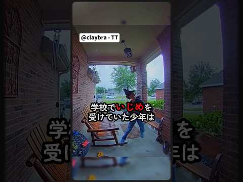 息子をいじめる不良にお父さんが。