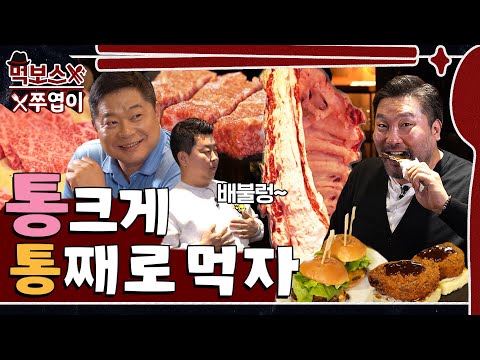 인플루언서 방문 식당