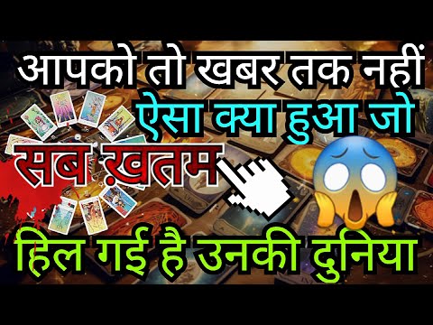 PERSON ON YOUR MIND🧿CURRENT ENERGY TOWARDS YOU🤔HIS/HER CURRENT FEELINGS HINDI TAROT CARD READING 222